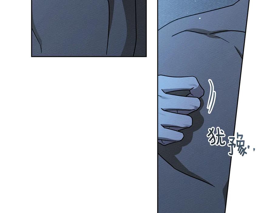 《橡树之下》第105话 清晨的礼物 第120页