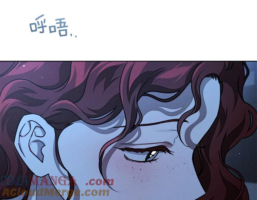 《橡树之下》第105话 清晨的礼物 第117页