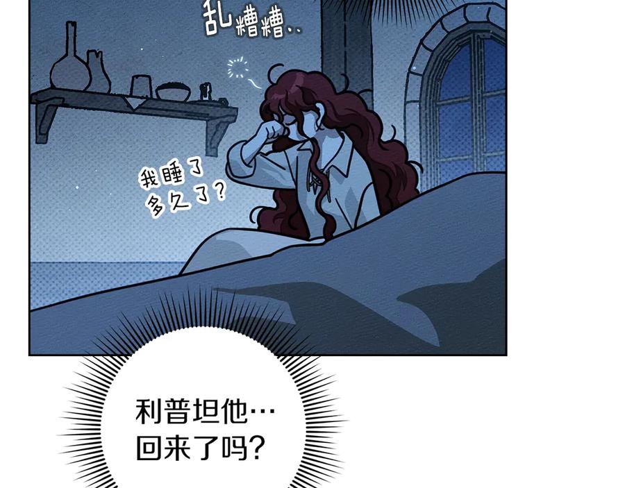 《橡树之下》第105话 清晨的礼物 第108页