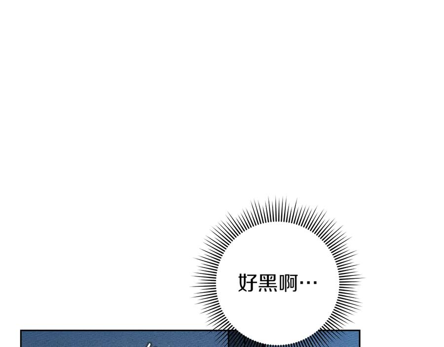 《橡树之下》第105话 清晨的礼物 第107页