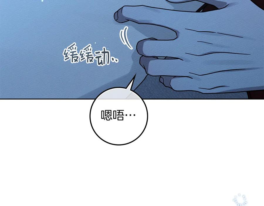 《橡树之下》第105话 清晨的礼物 第104页