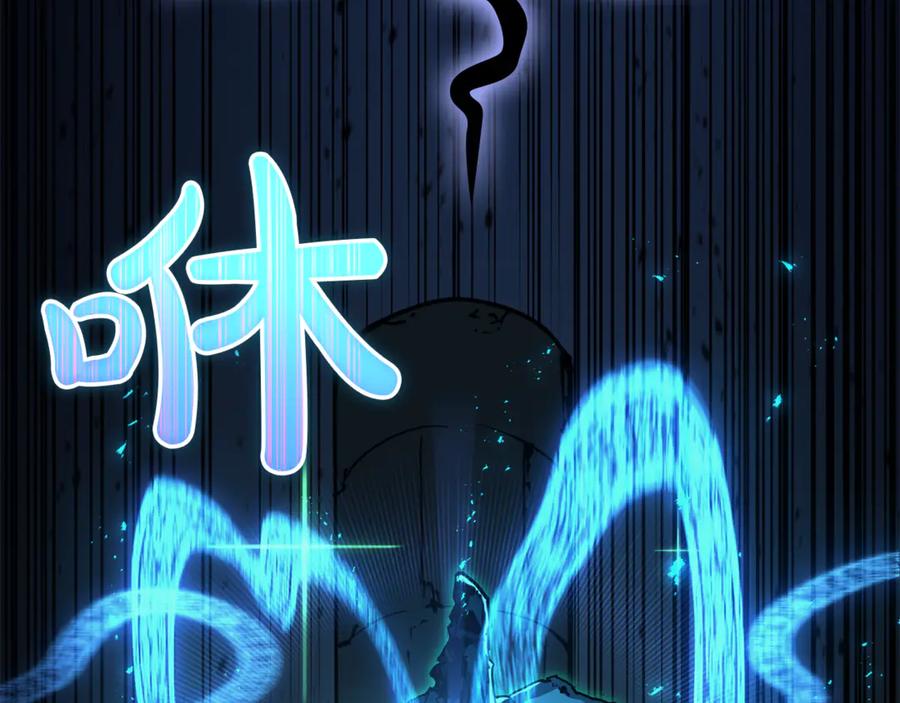 《灾难级英雄归来》第133话 反套路 第111页