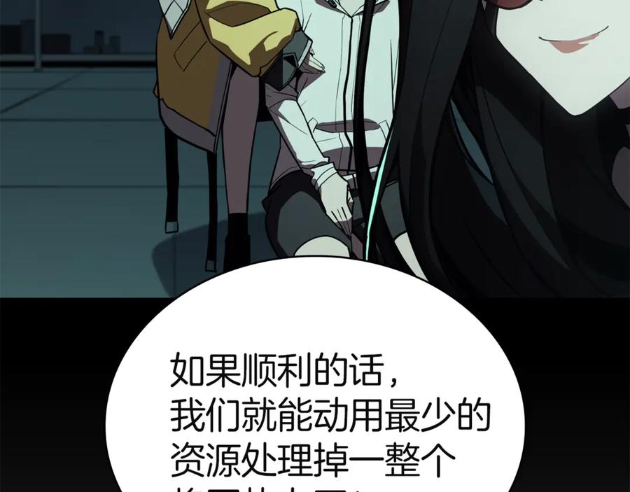 《灾难级英雄归来》第133话 反套路 第103页