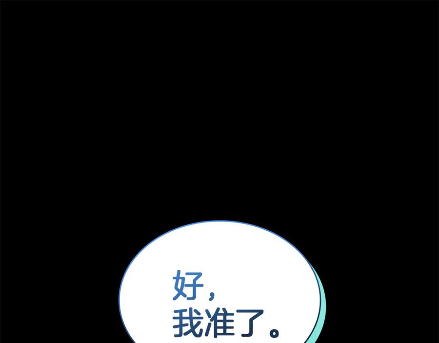 《灾难级英雄归来》第133话 反套路 第98页