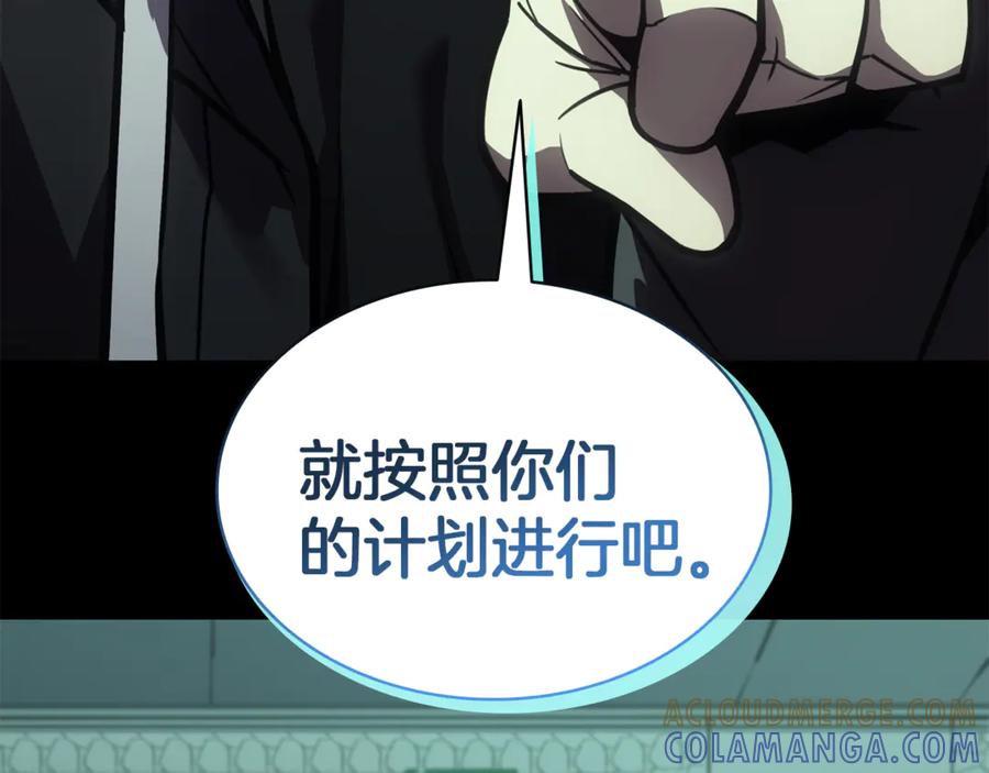 《灾难级英雄归来》第133话 反套路 第101页