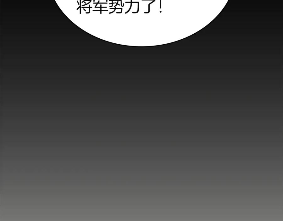 《灾难级英雄归来》第133话 反套路 第104页