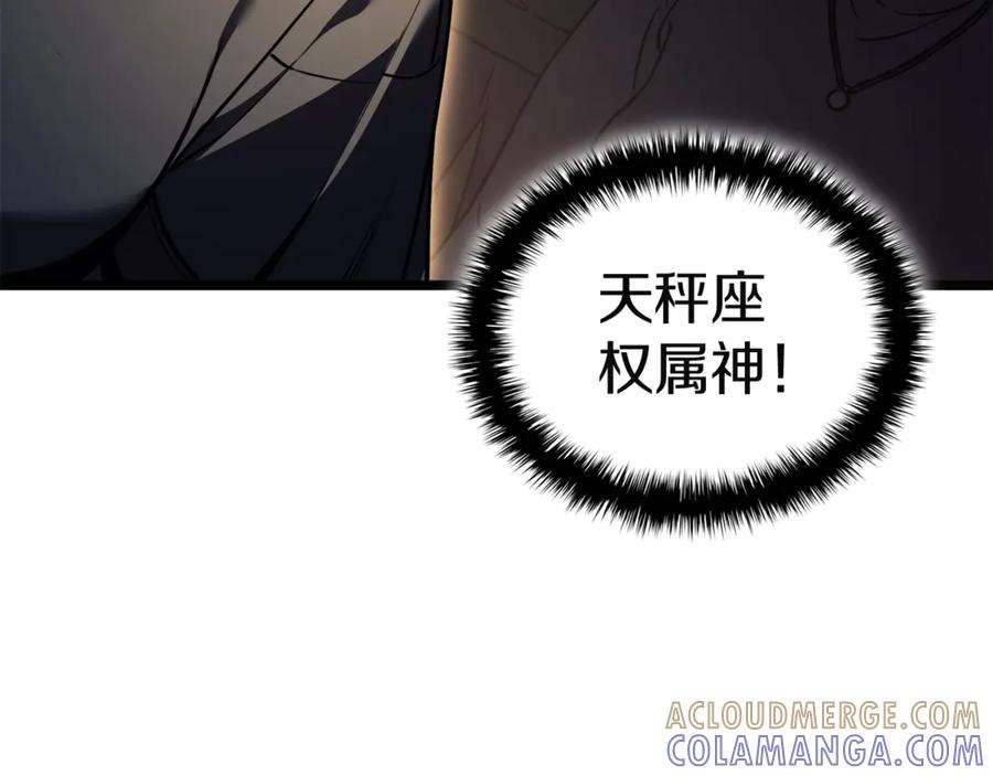 《灾难级英雄归来》第134话 危机 第193页