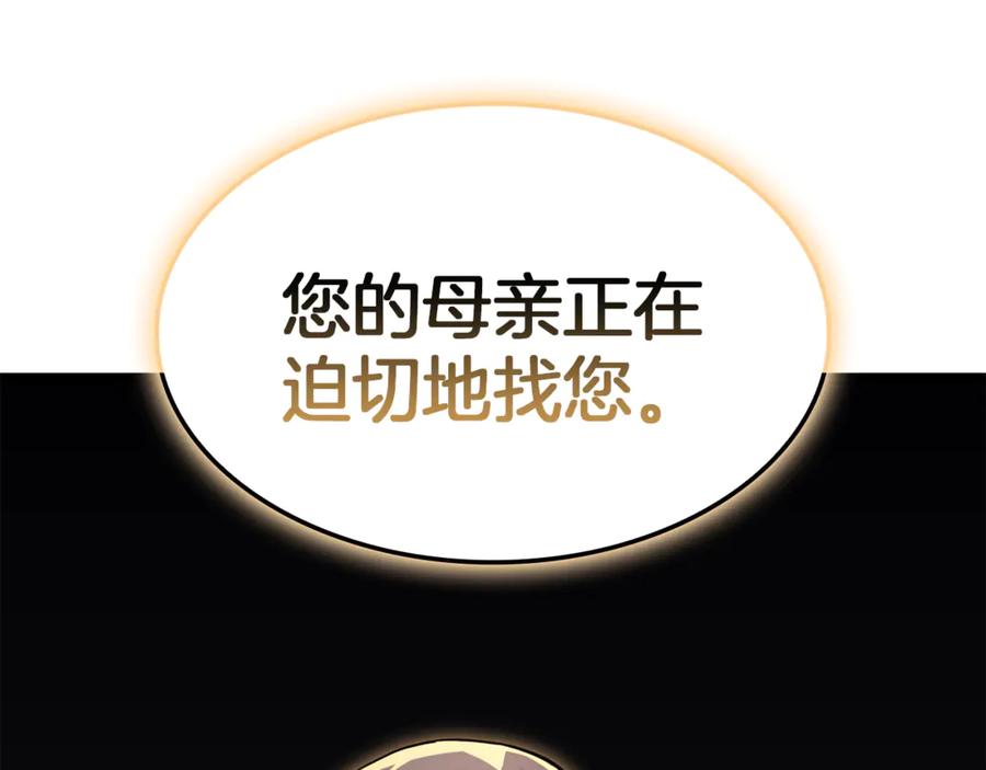 《灾难级英雄归来》第134话 危机 第199页