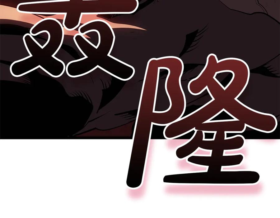 《灾难级英雄归来》第134话 危机 第155页