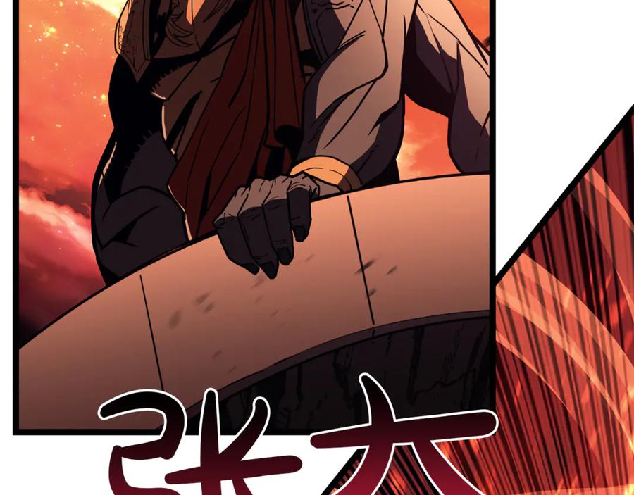 《灾难级英雄归来》第134话 危机 第243页