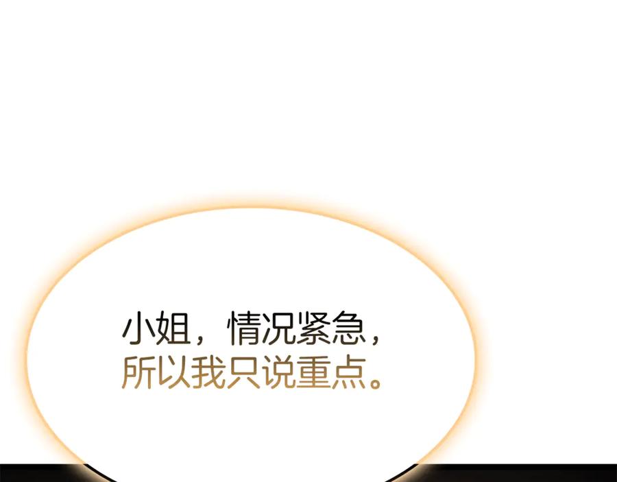 《灾难级英雄归来》第134话 危机 第195页