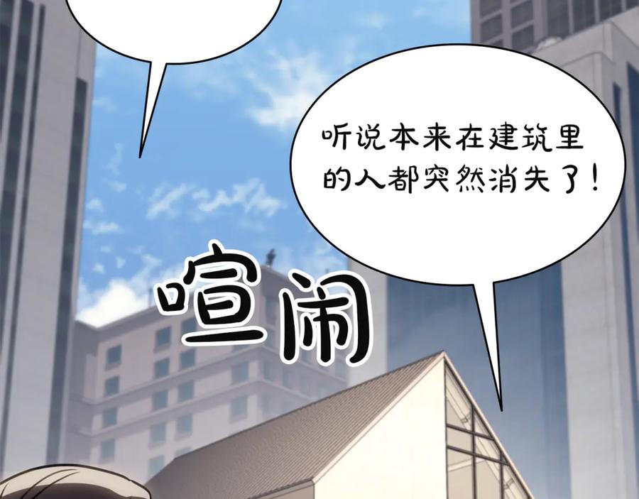 《灾难级英雄归来》第134话 危机 第179页