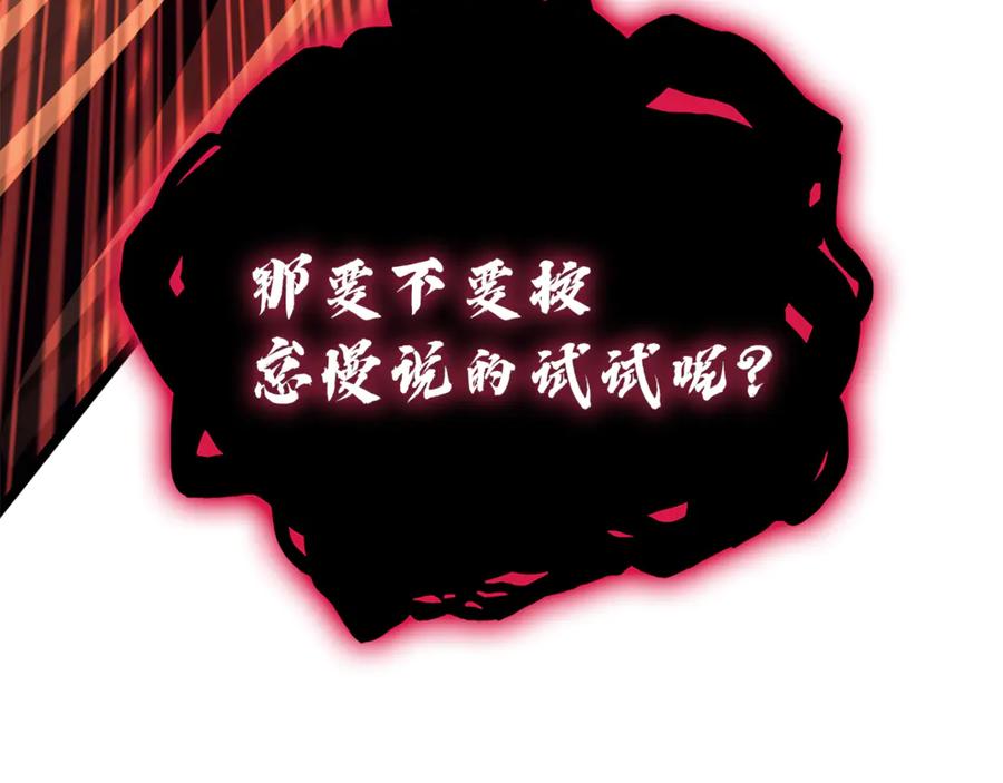 《灾难级英雄归来》第134话 危机 第247页