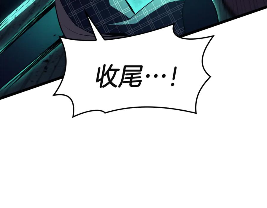 《灾难级英雄归来》第134话 危机 第223页