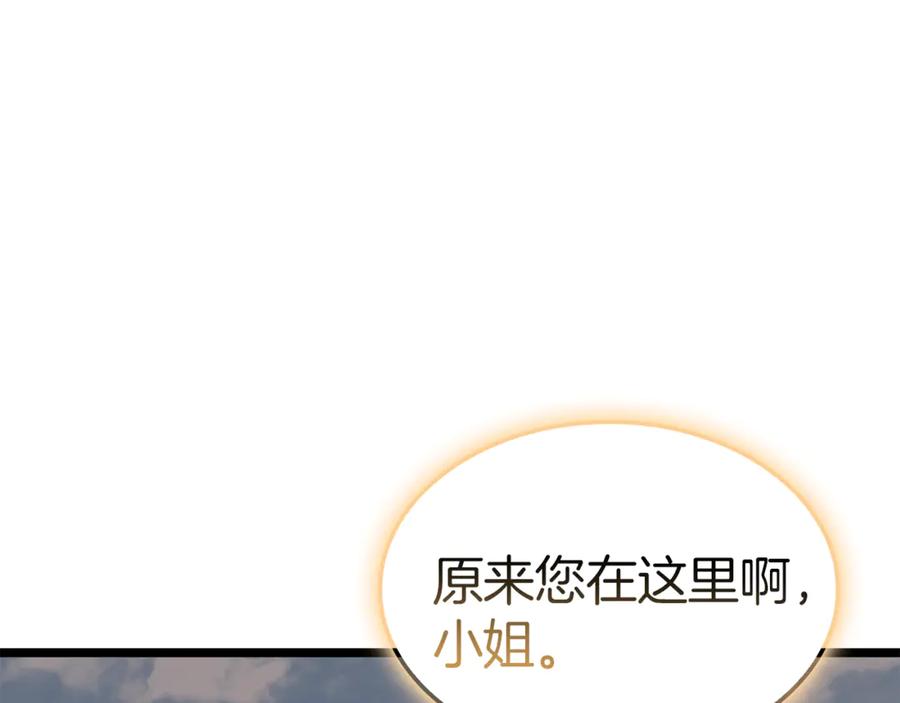 《灾难级英雄归来》第134话 危机 第187页