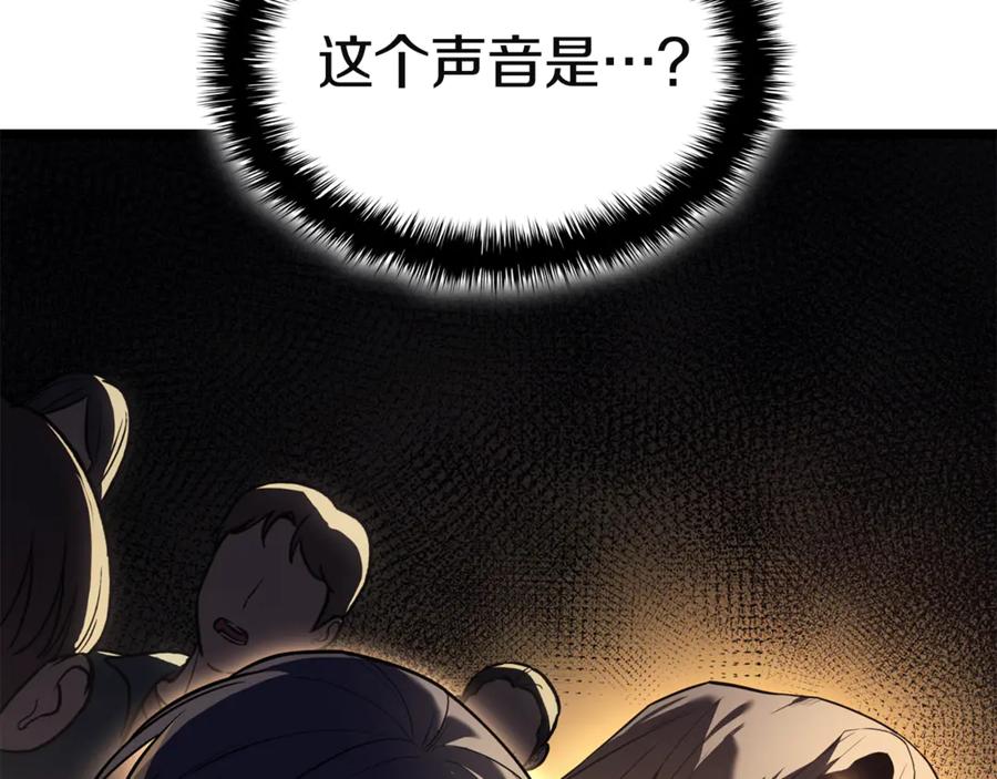《灾难级英雄归来》第134话 危机 第191页