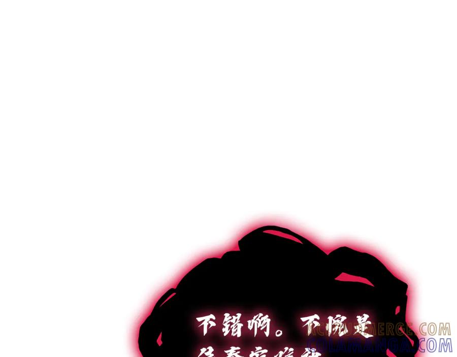 《灾难级英雄归来》第134话 危机 第241页