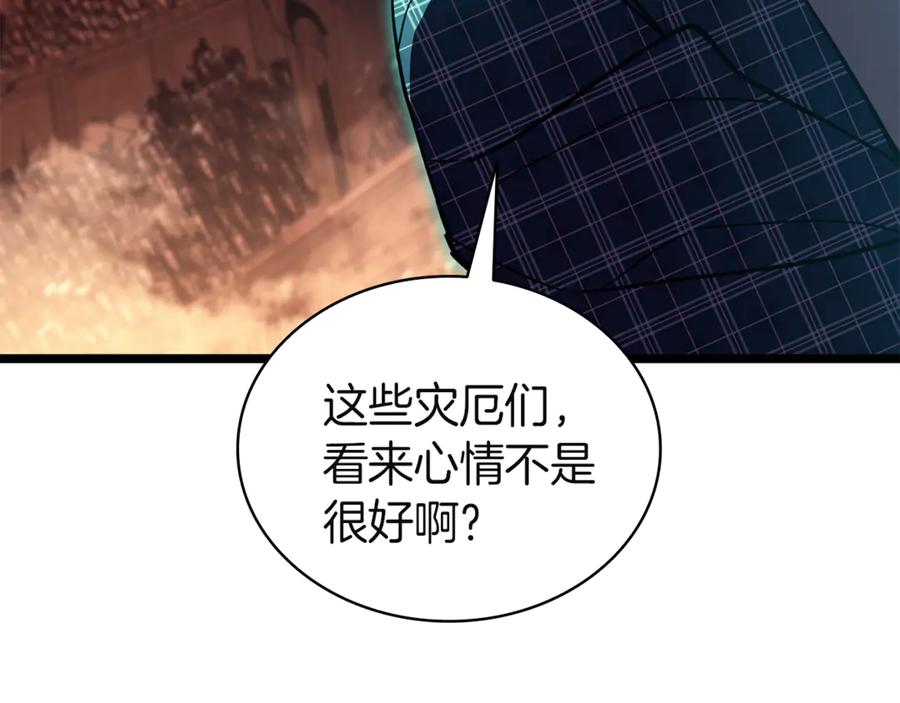 《灾难级英雄归来》第134话 危机 第239页