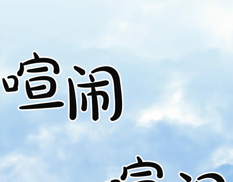 《灾难级英雄归来》第134话 危机 第170页
