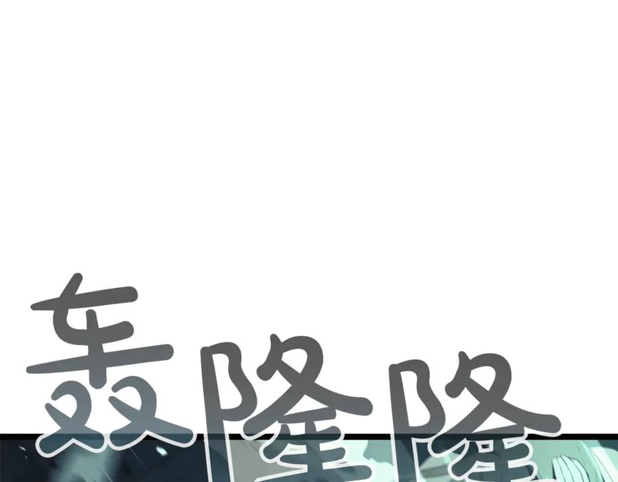 《灾难级英雄归来》第134话 危机 第224页