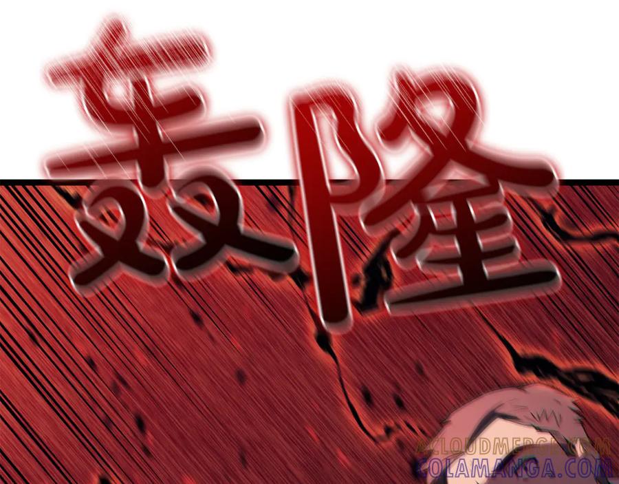 《灾难级英雄归来》第134话 危机 第249页