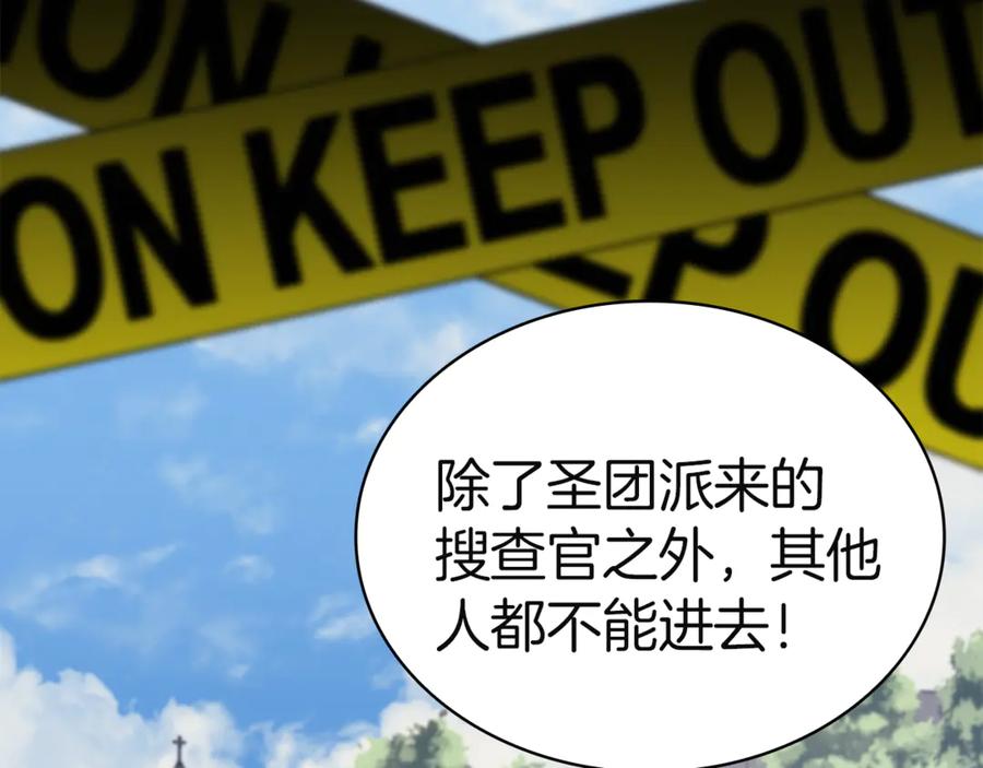 《灾难级英雄归来》第134话 危机 第175页