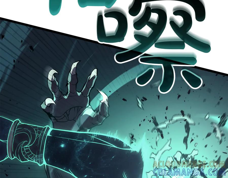 《灾难级英雄归来》第134话 危机 第221页