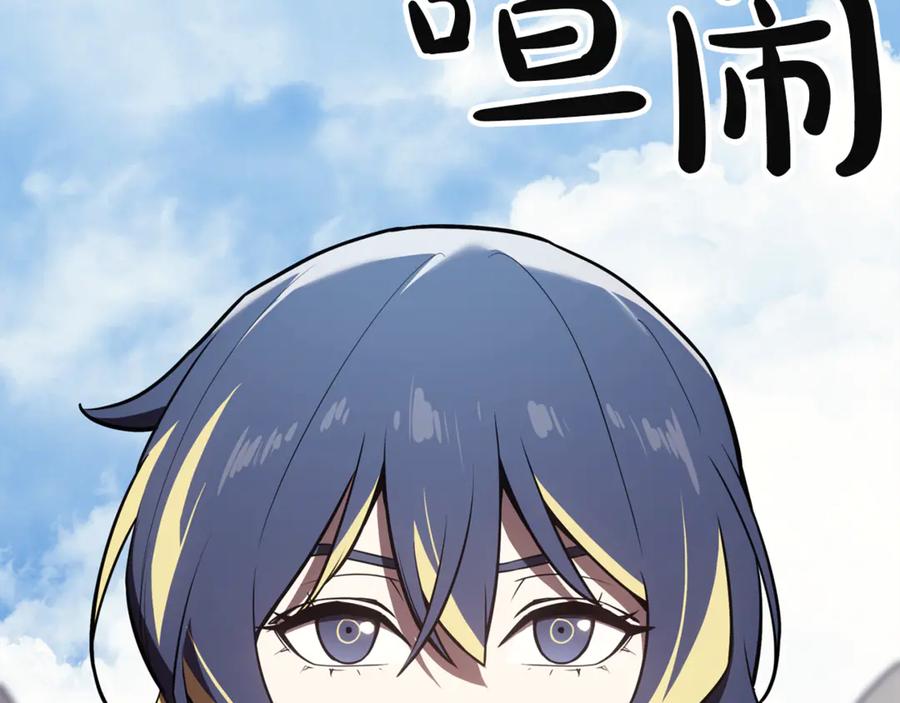 《灾难级英雄归来》第134话 危机 第171页