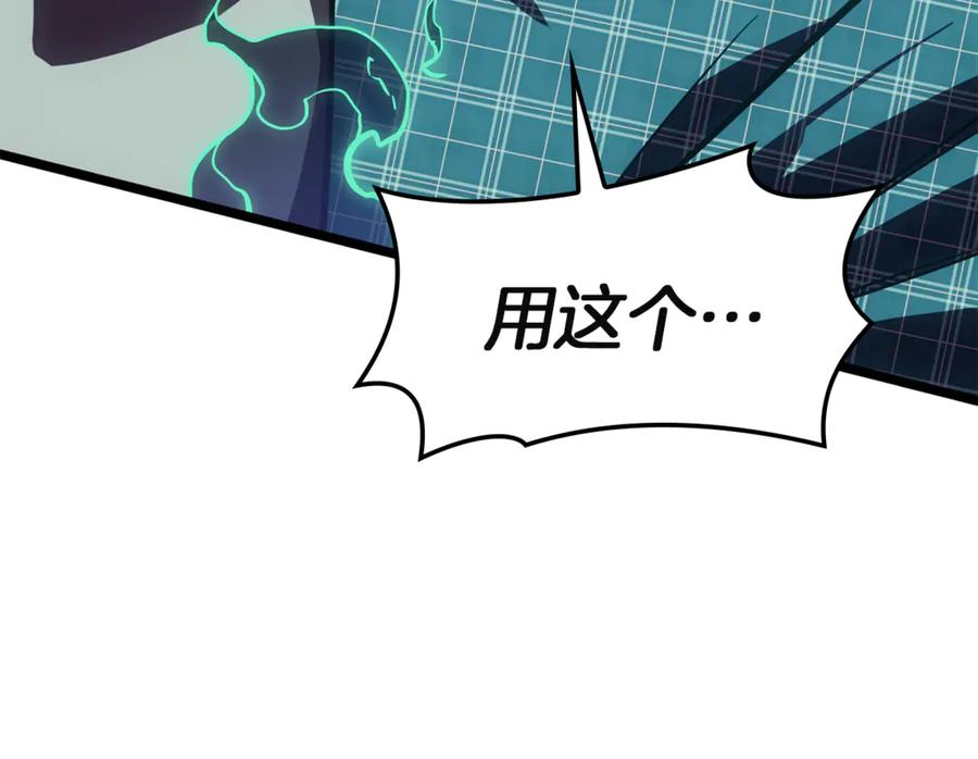《灾难级英雄归来》第134话 危机 第219页