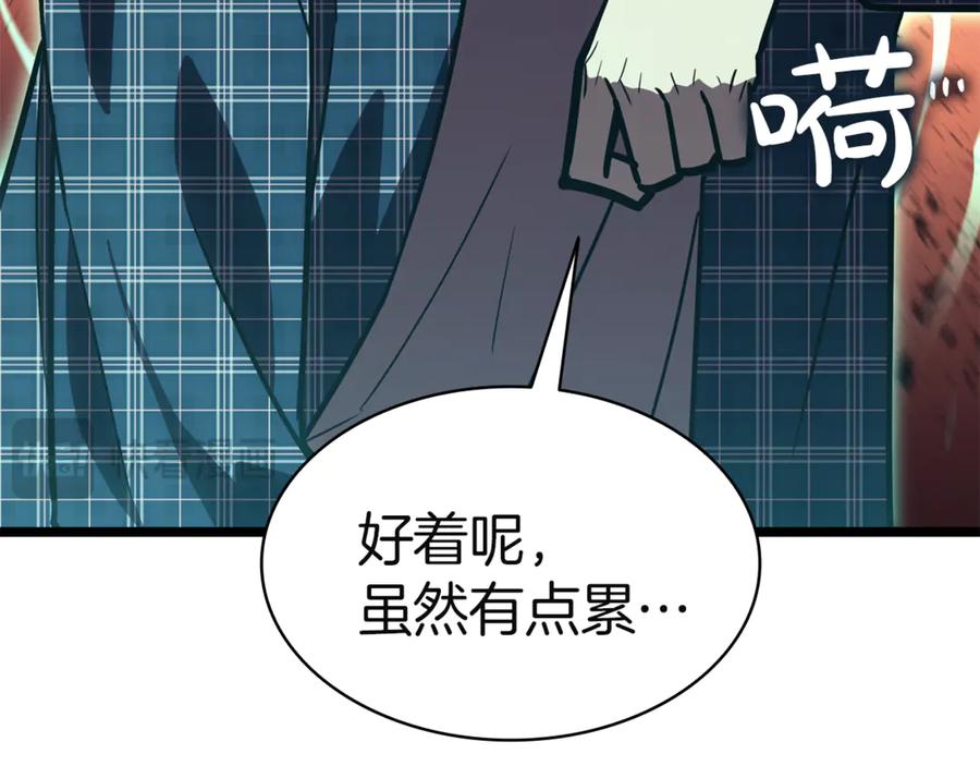 《灾难级英雄归来》第134话 危机 第235页