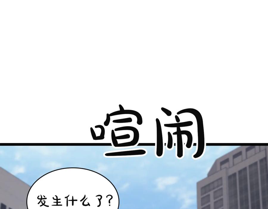 《灾难级英雄归来》第134话 危机 第178页