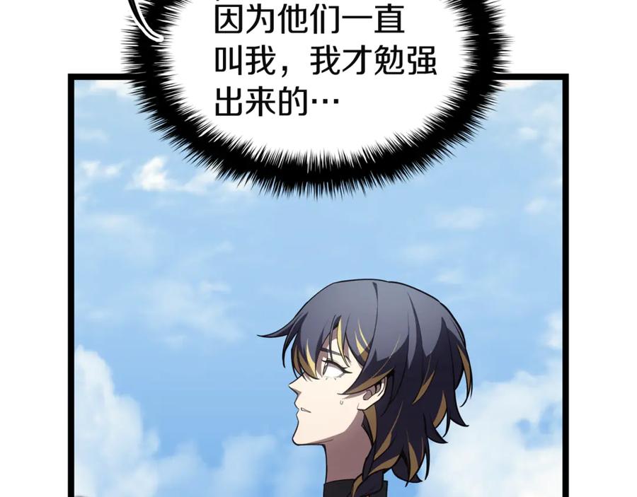 《灾难级英雄归来》第134话 危机 第182页