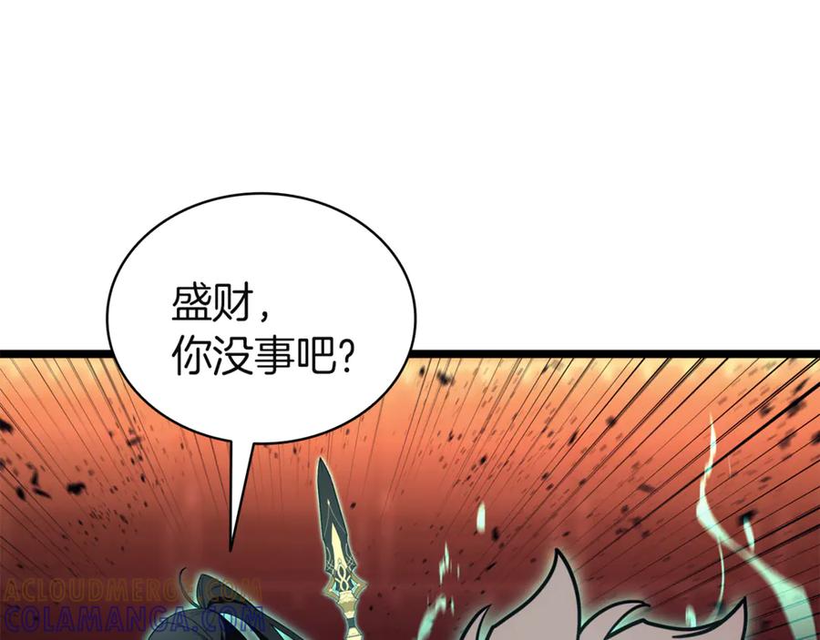 《灾难级英雄归来》第134话 危机 第233页
