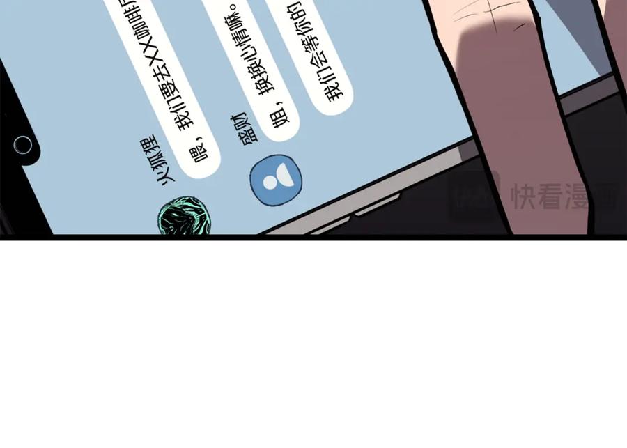 《灾难级英雄归来》第134话 危机 第186页