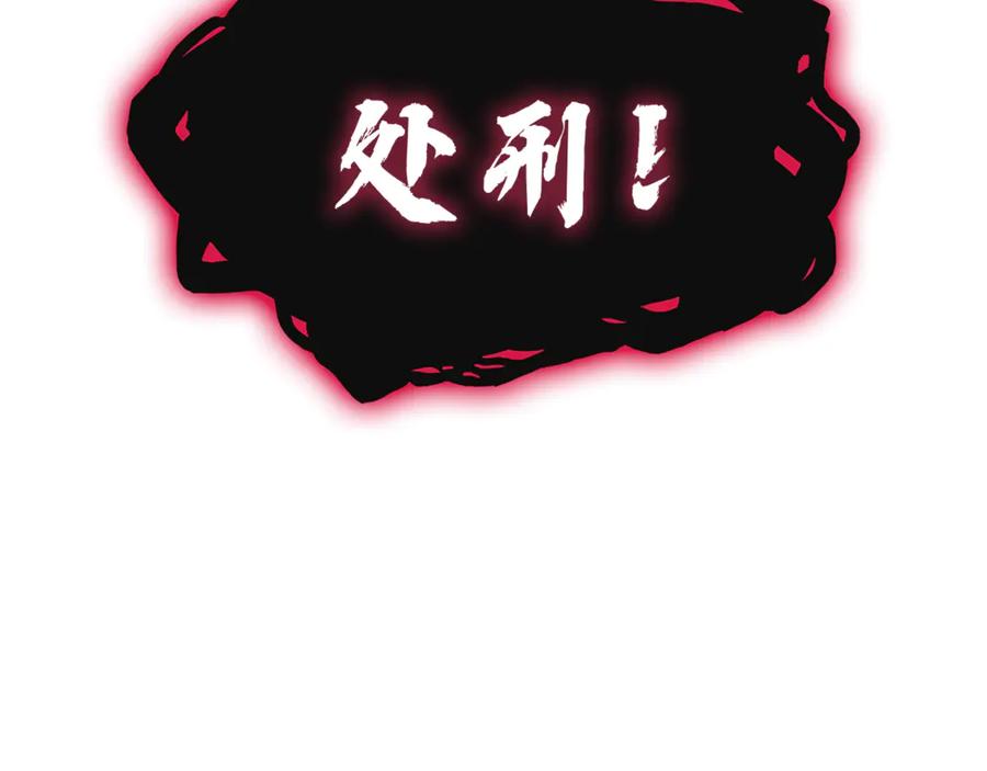 《灾难级英雄归来》第134话 危机 第163页