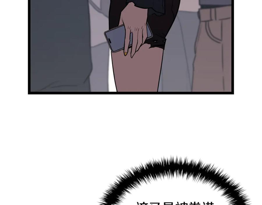 《灾难级英雄归来》第134话 危机 第184页