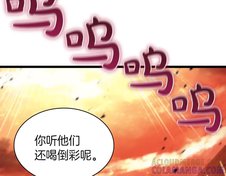 《灾难级英雄归来》第134话 危机 第237页