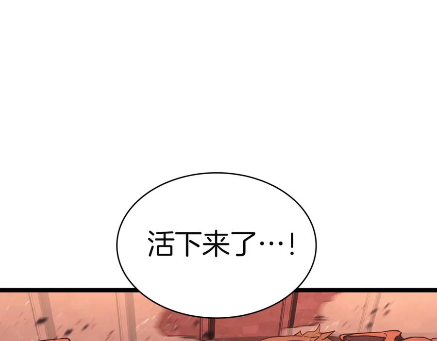 《灾难级英雄归来》第134话 危机 第228页