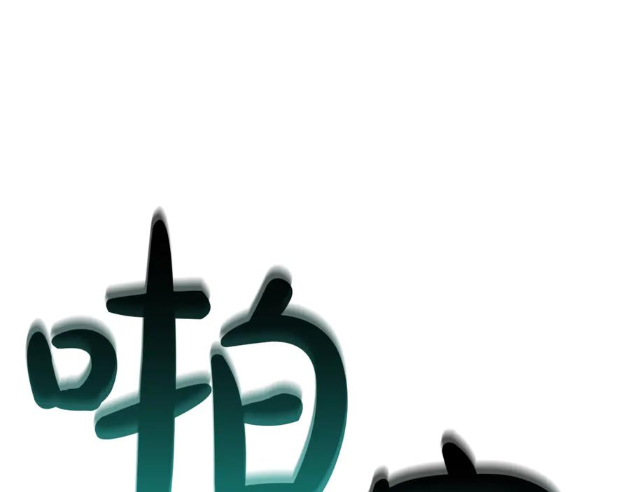 《灾难级英雄归来》第134话 危机 第220页