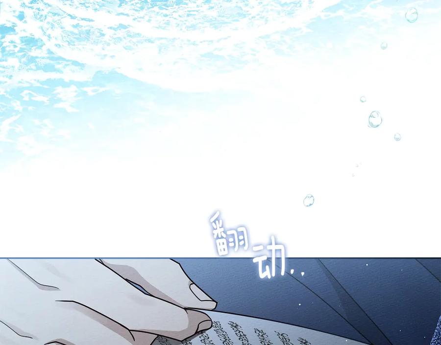 《橡树之下》第109话 王女的赠礼？ 第130页