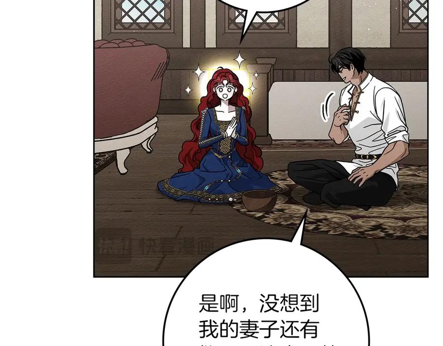 《橡树之下》第109话 王女的赠礼？ 第118页