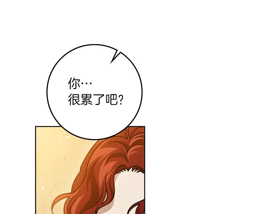 《橡树之下》第109话 王女的赠礼？ 第52页