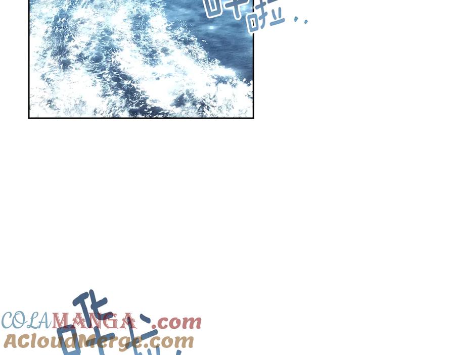 《橡树之下》第109话 王女的赠礼？ 第81页