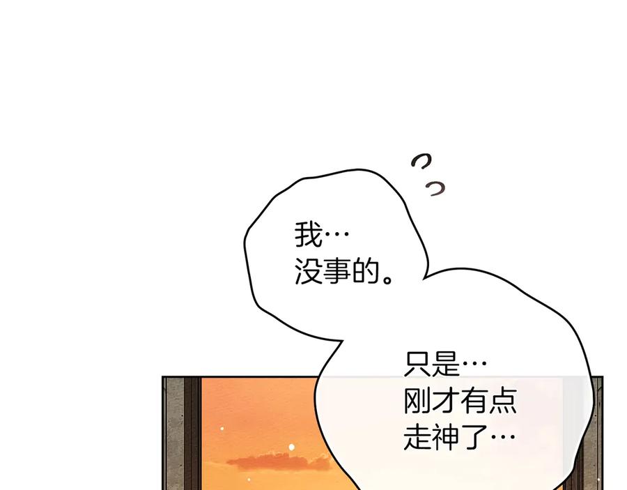 《橡树之下》第109话 王女的赠礼？ 第54页