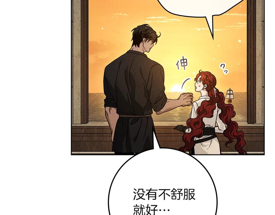 《橡树之下》第109话 王女的赠礼？ 第55页