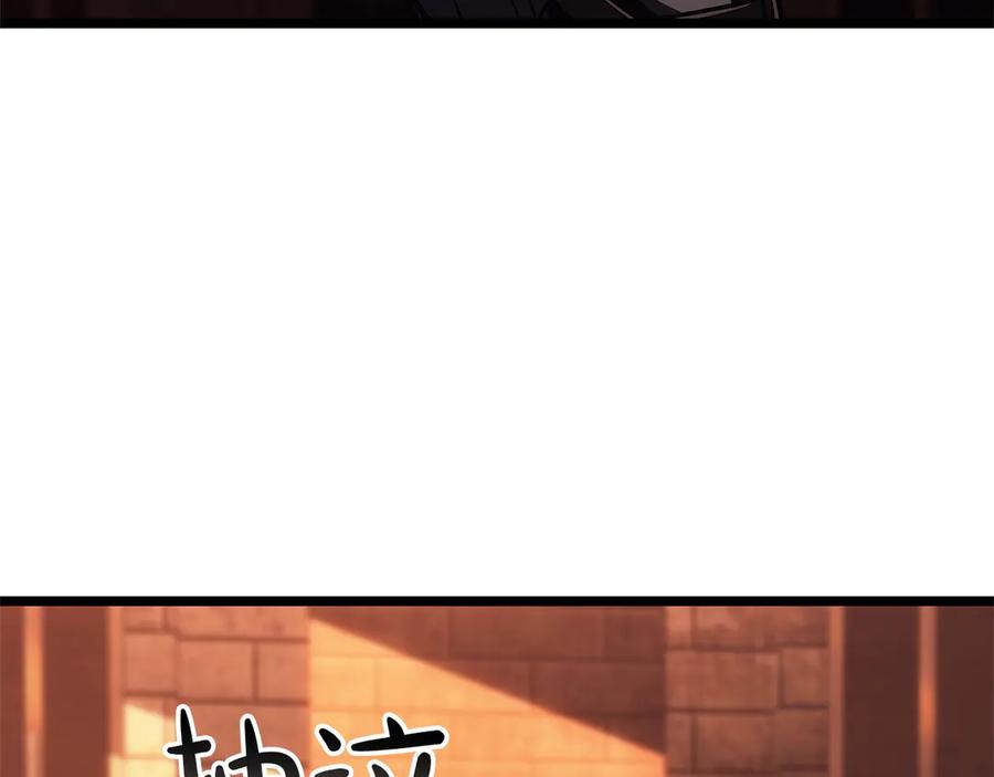 《灾难级英雄归来》第135话 加里的身世 第196页