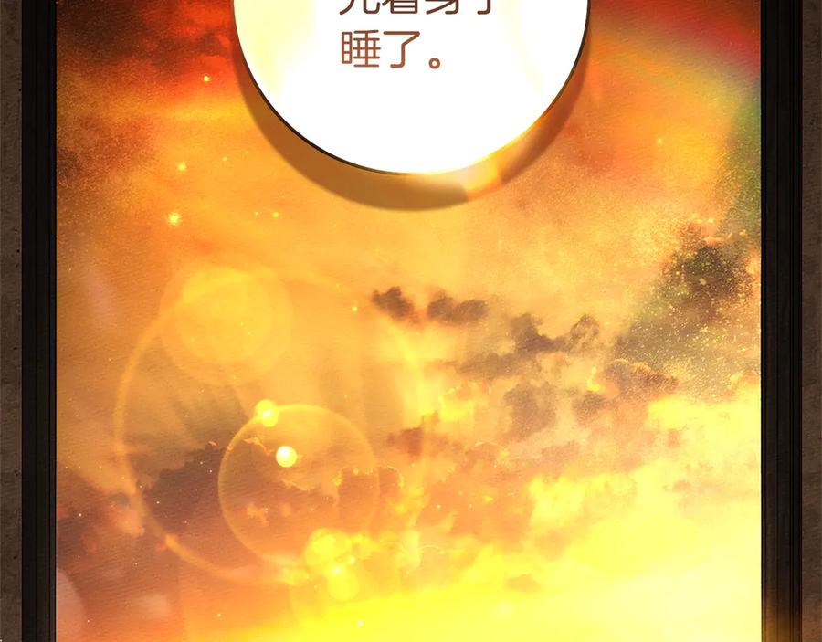 《橡树之下》第109话 王女的赠礼？ 第71页