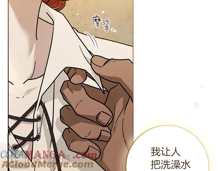 《橡树之下》第109话 王女的赠礼？ 第57页