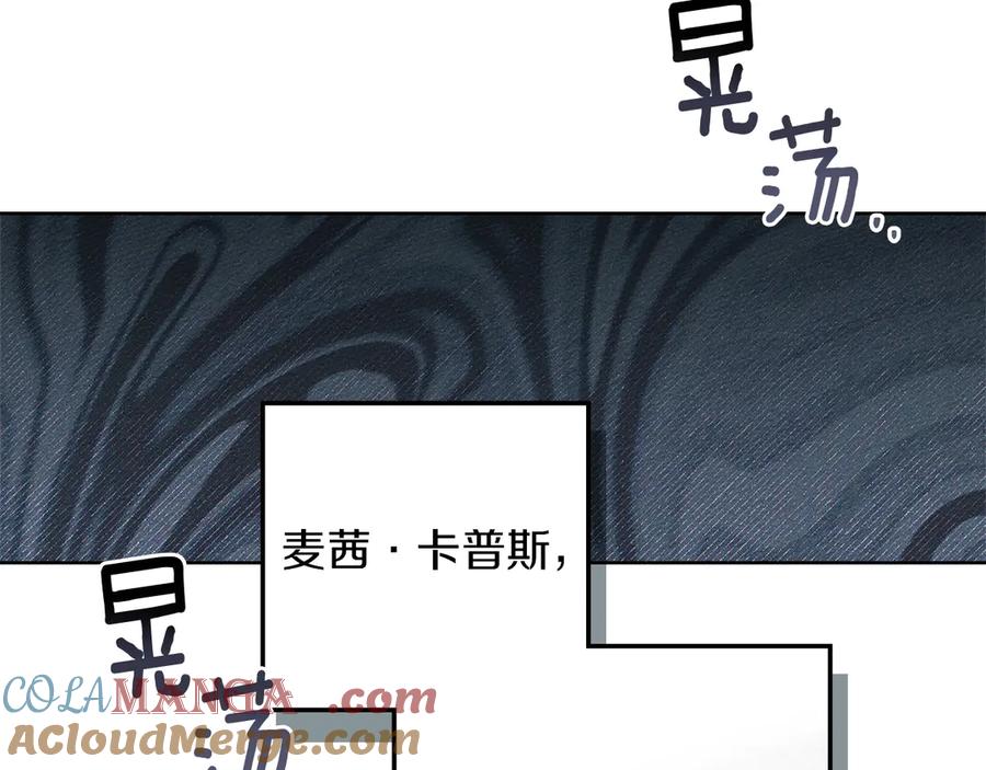 《橡树之下》第109话 王女的赠礼？ 第85页