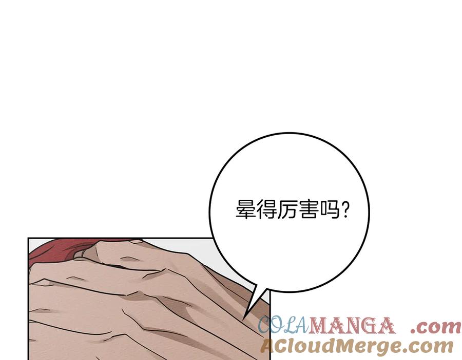 《橡树之下》第109话 王女的赠礼？ 第89页
